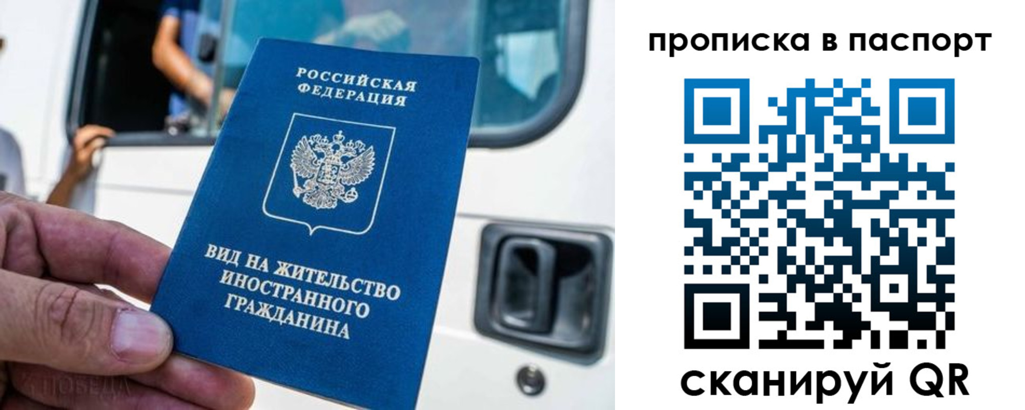 временная регистрация надежно в Донском